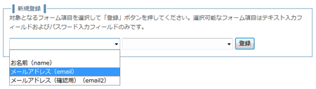 新規登録欄