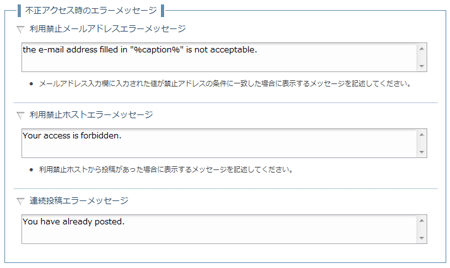 メッセージ設定欄