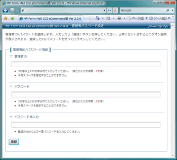 パスワード初期化フォーム