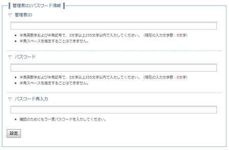 パスワード変更フォーム